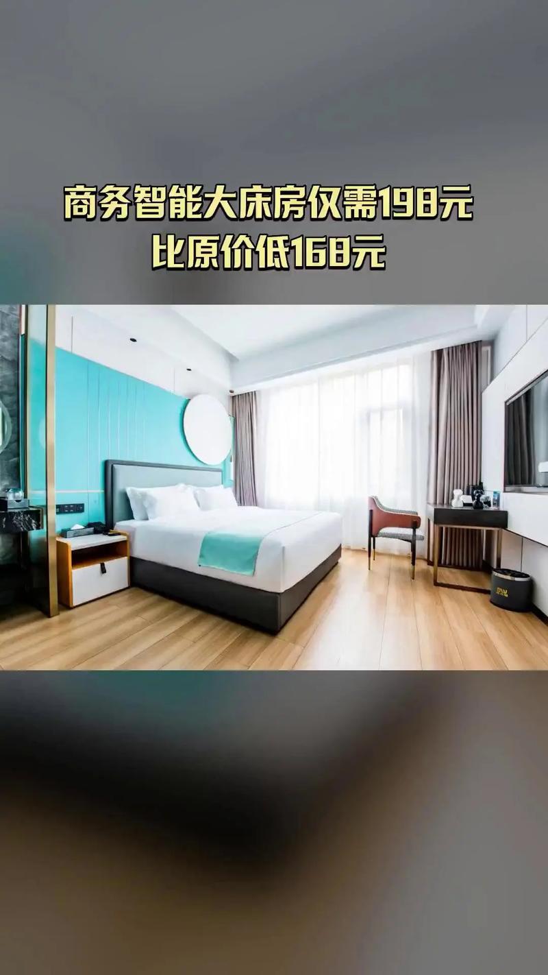 湛江徐闻威尔顿酒店,超值团购,商务智能大床房,超值折扣,不约