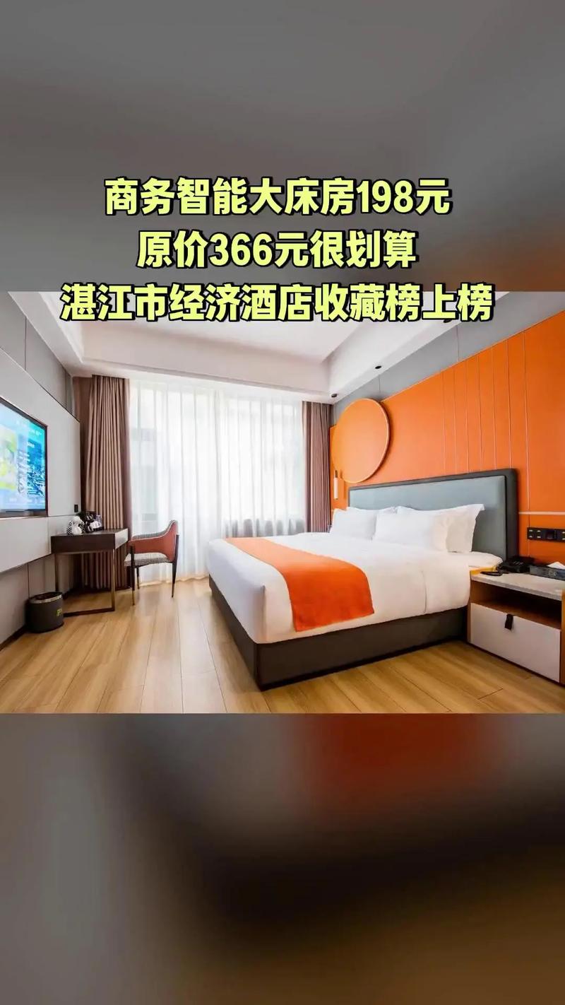 湛江徐闻威尔顿酒店,爆款来袭,4.6分推荐,商务智能大床房( - 抖音